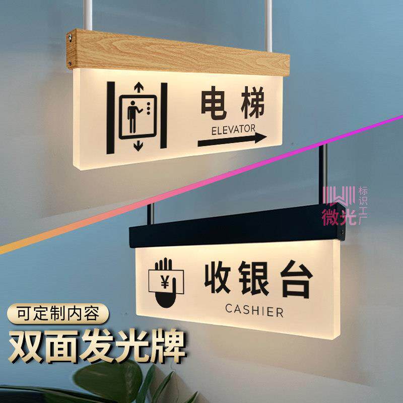 商场电梯超市收银台吊牌灯箱双面发光取餐标识洗衣亮灯订制指示牌
