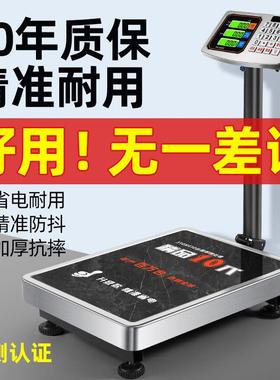 150kg电子秤台秤300kg商用家用100公斤高精度市场称菜小型电子秤