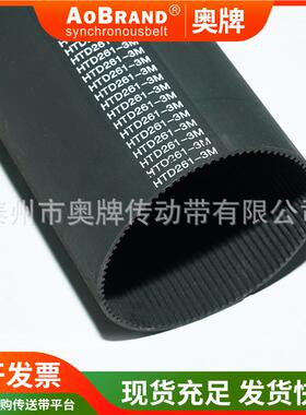 单带面单面齿同齿同步M3HTD2带61 定 制单面齿PU橡胶同步带 工业