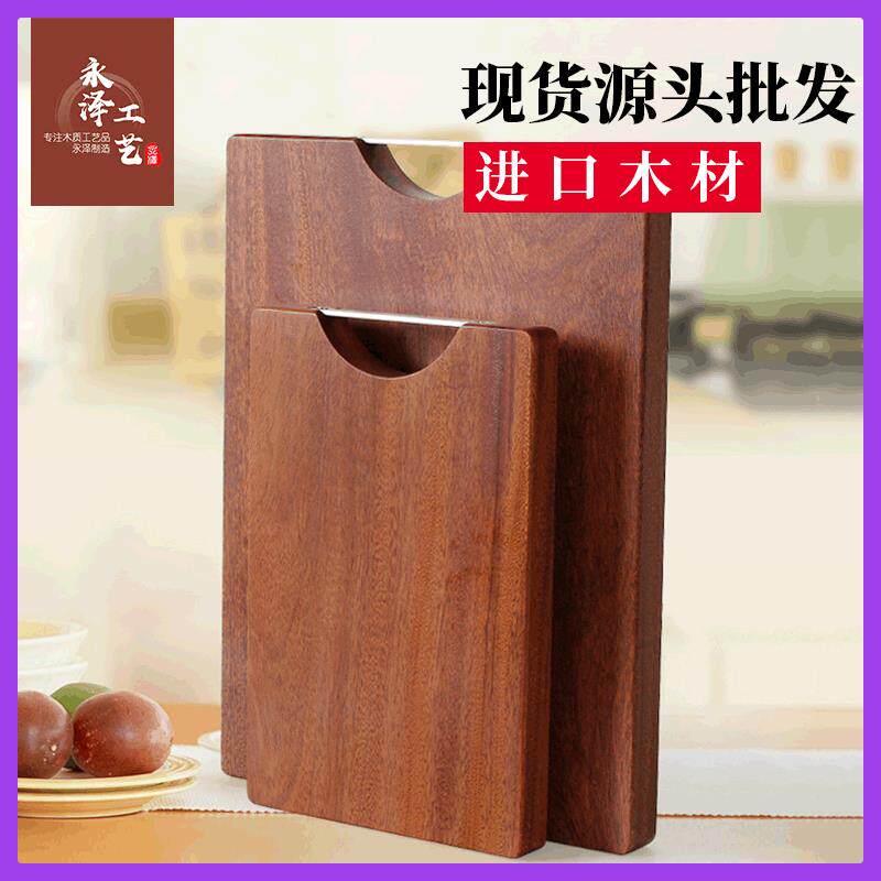 加厚整木菜板 天然乌檀木防霉防滑砧板 永泽品牌家用耐用