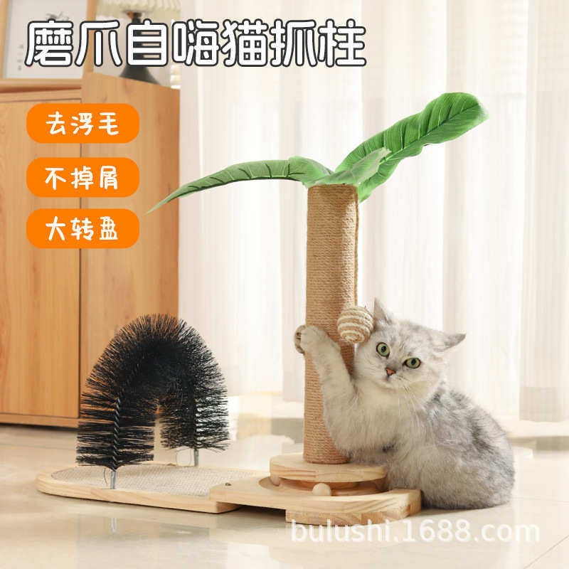 猫抓板蹭痒去浮毛耐磨不掉屑抓柱转盘麻绳爪板幼猫逗猫宠物用品,宠物/宠物食品及用品,猫抓板,淘宝优惠券,粉丝福利购,淘宝优惠卷