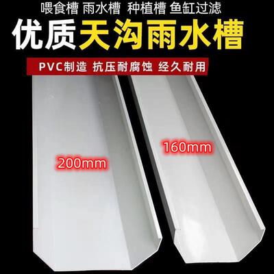 房檐接水槽弧形u型槽160200pvc天沟加宽导水槽庭院雨水槽单成品