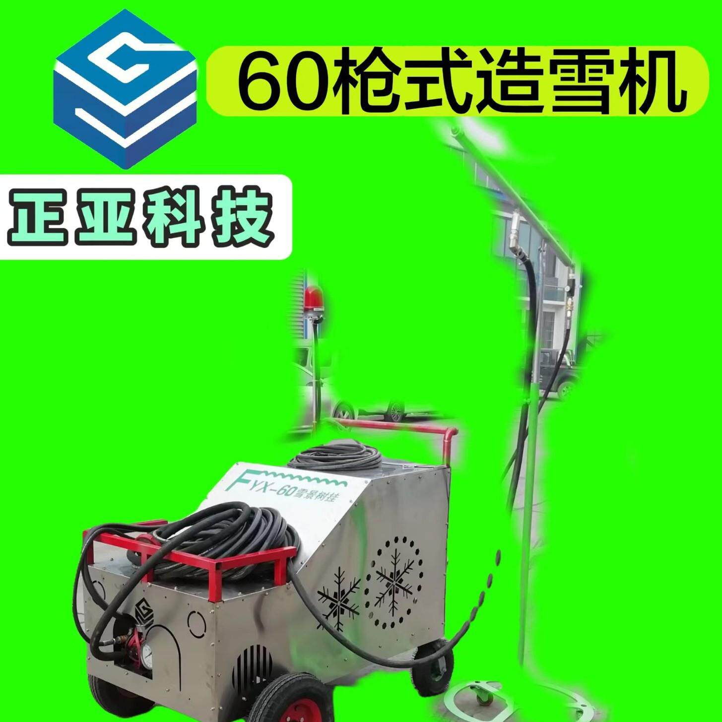 手推小型不锈钢外壳造雪机室内外雪景雪堡雪雕人工飘雪设备