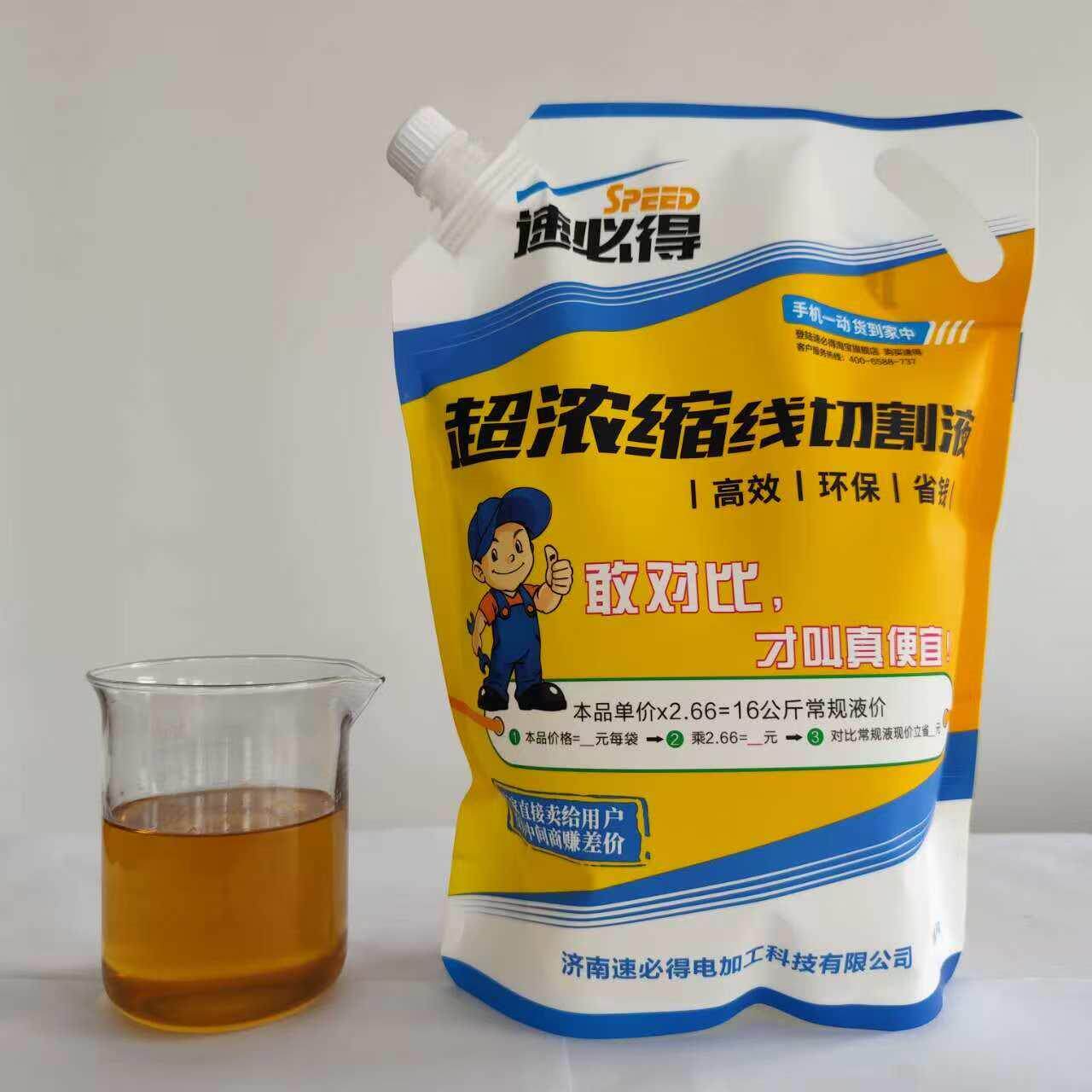 1比50配比速溶超浓缩线切割液环保型大电流高速割亮白切割面低泡