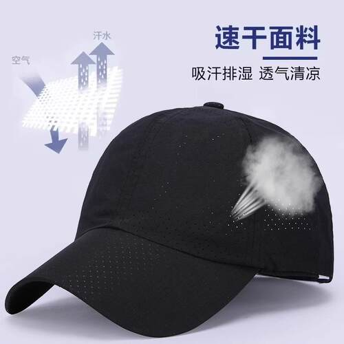 Men's Baseball Cap, Outdoor Sun Protection Casual Quick-Dry
