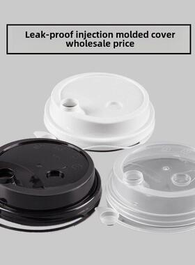 一次性90口径奶茶杯盖连体Pp注射杯通用防漏致敬西纳雪茶盖磨砂包