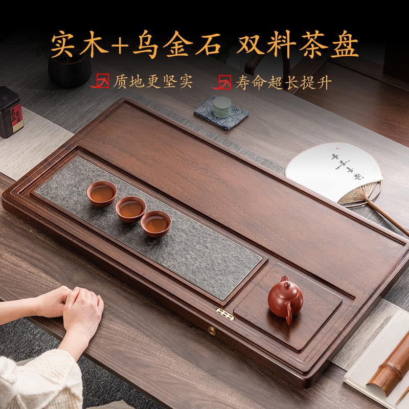 家用茶盘实木茶具托盘乌金石简约现代轻奢小茶台黑胡桃木排水茶海