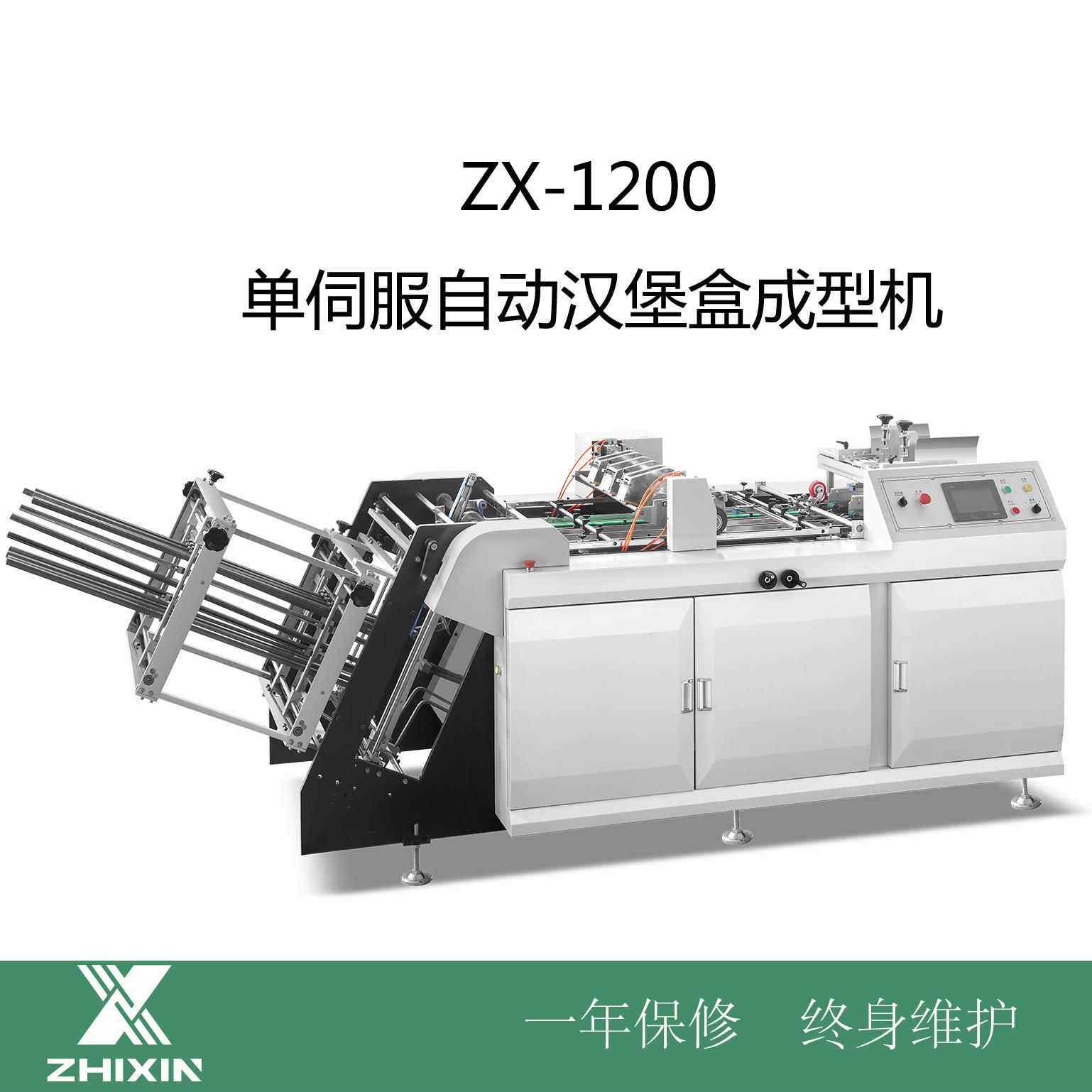 全自动纸盒机高速纸纸盒成型机 四方热狗盒机/糊盒机厂家