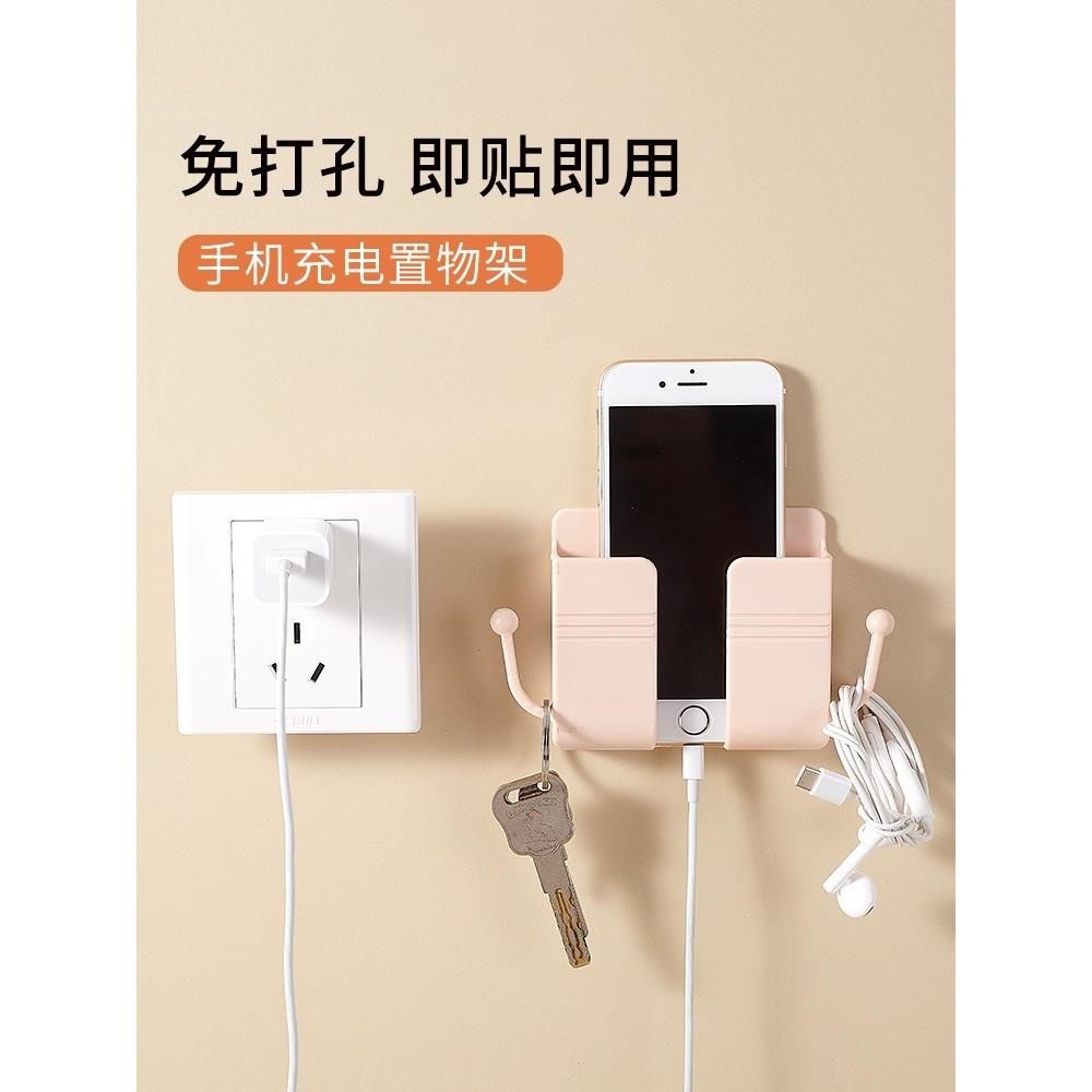 插头固定器手机充电器数据线收纳盒子壁挂免打孔遥控器整理置物架