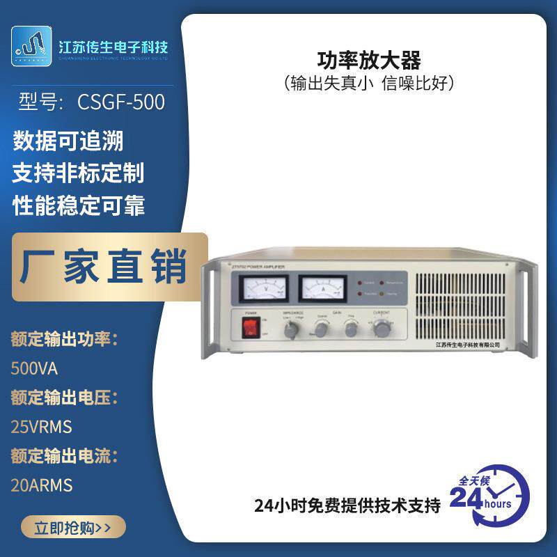 功率放大器源头厂家振动测试分析仪功率放大器模态激振器振动台