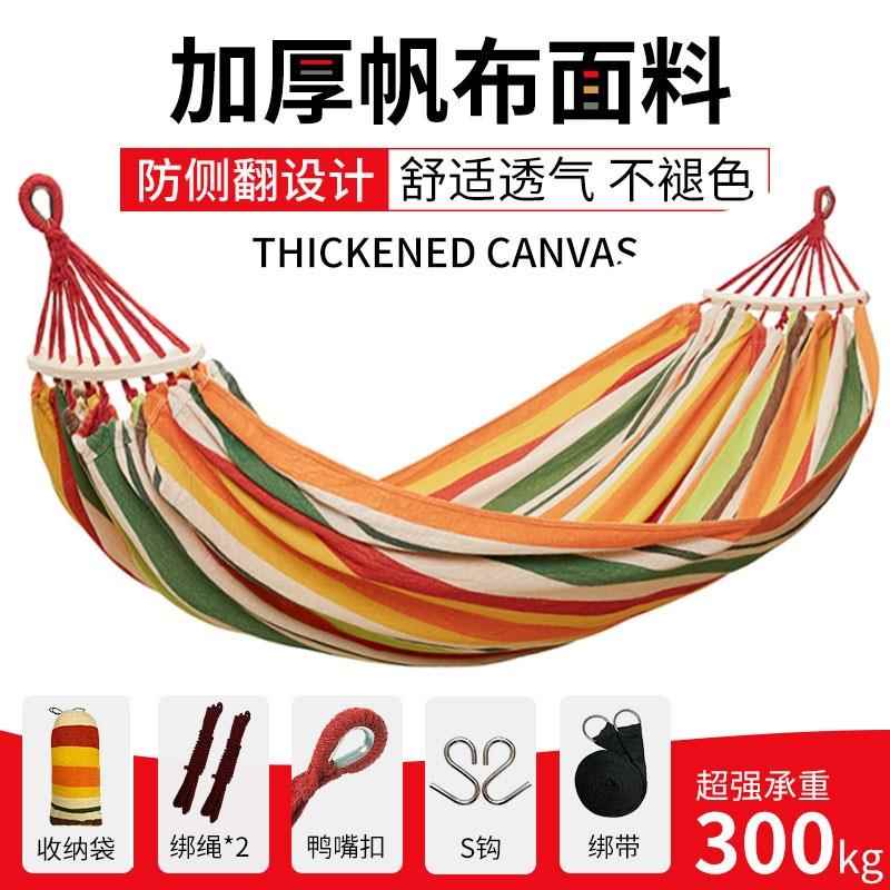 吊床户外成人防侧翻秋千室内儿童吊椅单双人阳台家用吊篮露营野餐