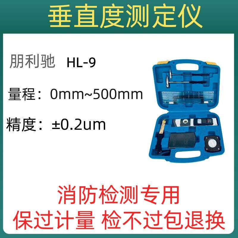 水平尺建筑高精度垂直数显工程检测尺铝合金验房工具套装垂直度