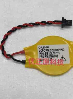 适用于联想 Thinkpad X280 X1 CARBON 5th 6th 主板电池 BIOS电池 CMOS4350