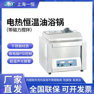 带磁力搅拌 GDU G电热恒温油浴锅 恒温槽系列 上海一恒DU