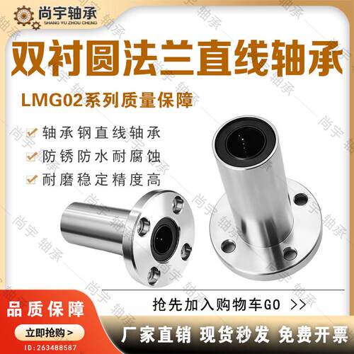 LMG02-d6 d8 d10 d12 d13 d16 d20 d25 d30 d35 d40 d50 d60 d80