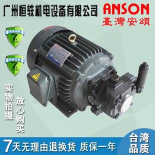 ANSON台湾安颂VP5F 50S 3.75KW