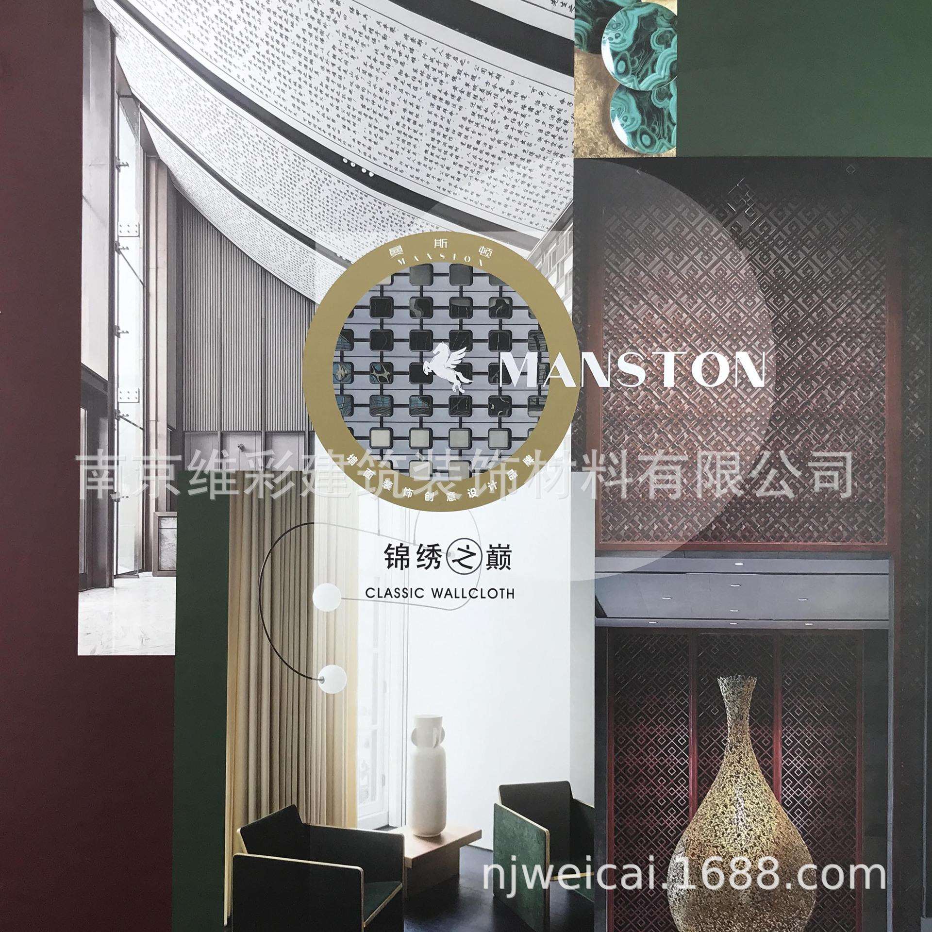 国产曼斯顿MANSTON现代轻奢提花风无缝墙布壁布锦绣之巅