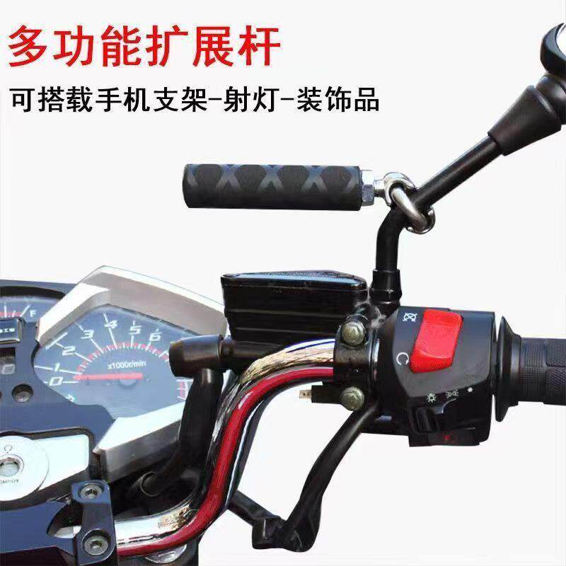 电动车扩展支架多功能摩托车横杆改装镜座踏板后视镜射灯手机架图片