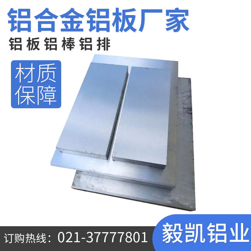 ADC12铸铝板 A380 ZL101 AC4C ADC14进口铝板铝棒 7075T651铝合金
