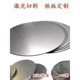 激光切割A3铁板打孔圆形铁板镀锌铁板垫片方片定制铁皮不锈钢板