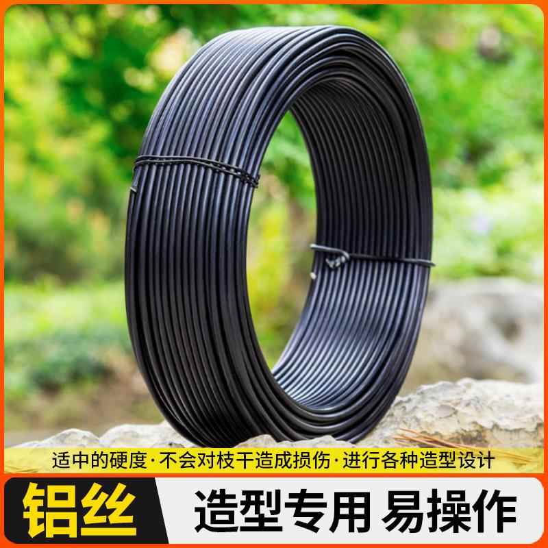 蝴蝶兰专用铝线盆景造型工具铝丝铝线盘扎铝丝线蟠扎园艺铁丝定型