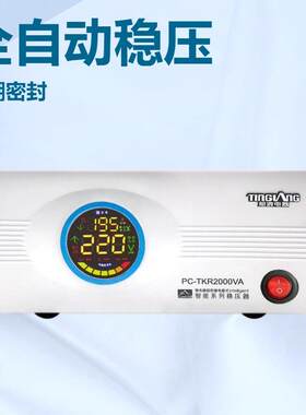 艇浪880-2000W全自动迷你稳压器220V家用