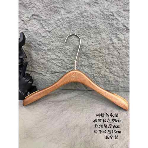 高档衣架服装店用胡桃色手橡感漆木高档防滑衣撑专女装挂实木衣裤