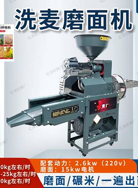 磨面斤机磨面家用无405水洗麦粉面磨面机 300玉米磨面机 稻谷打机
