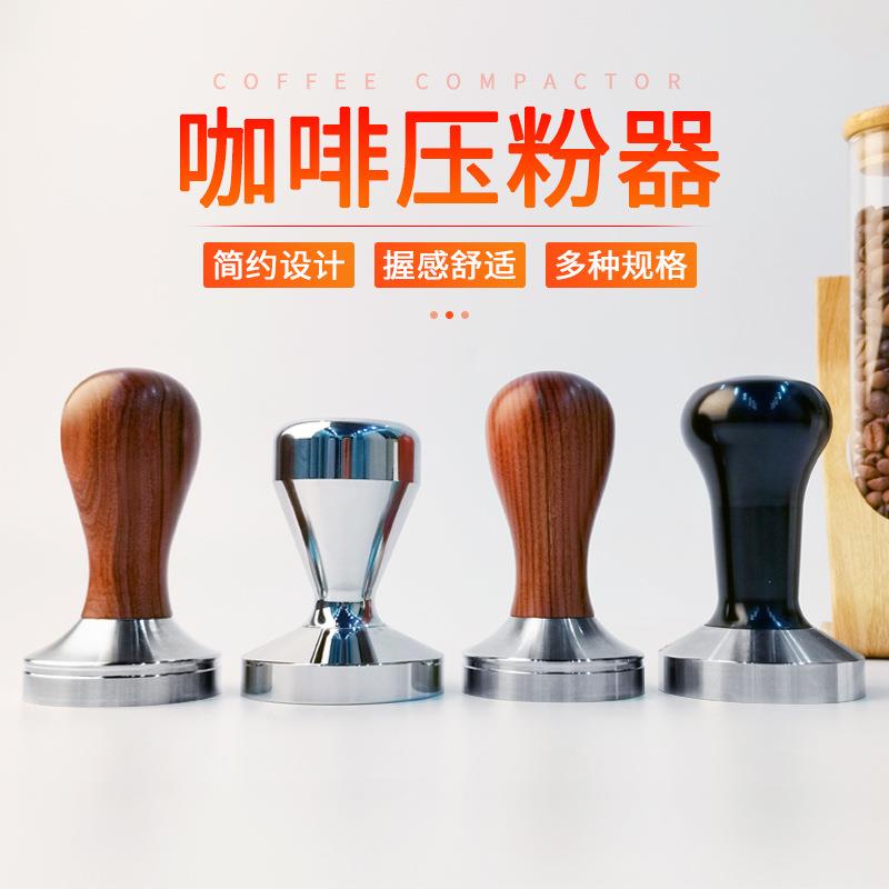 51/53/57.5/ 58.35mm不锈钢压粉器螺纹木柄压粉锤咖啡机手柄布粉