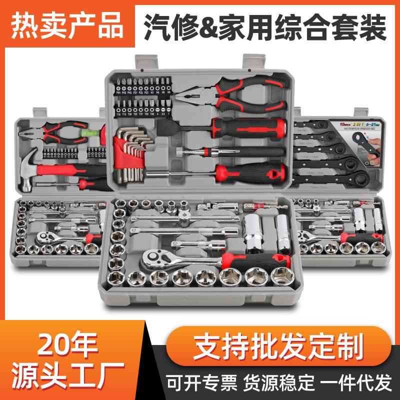 62件套3/8中飞套筒内六角双头棘轮扳手机修汽修维修组合套装机械