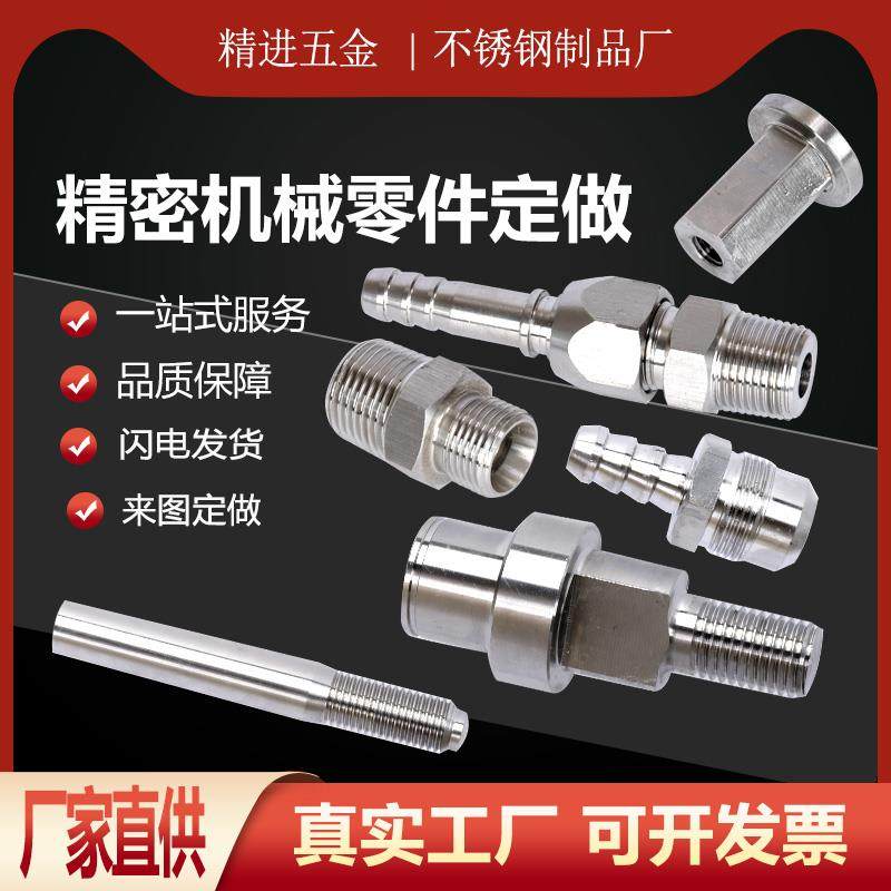 304不锈钢五金机械零件铜件铁铝合金CNC数控车床斜轨非标定制加工,金属材料及制品,金属加工件/五金加工件,淘宝优惠券,粉丝福利购,淘宝优惠卷