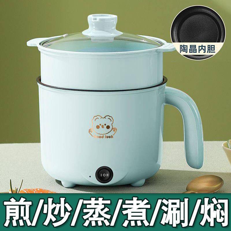 蒸笼宿舍小锅不粘锅+PP可煎炒煮饭火锅多功能电炒锅电热锅电煮锅