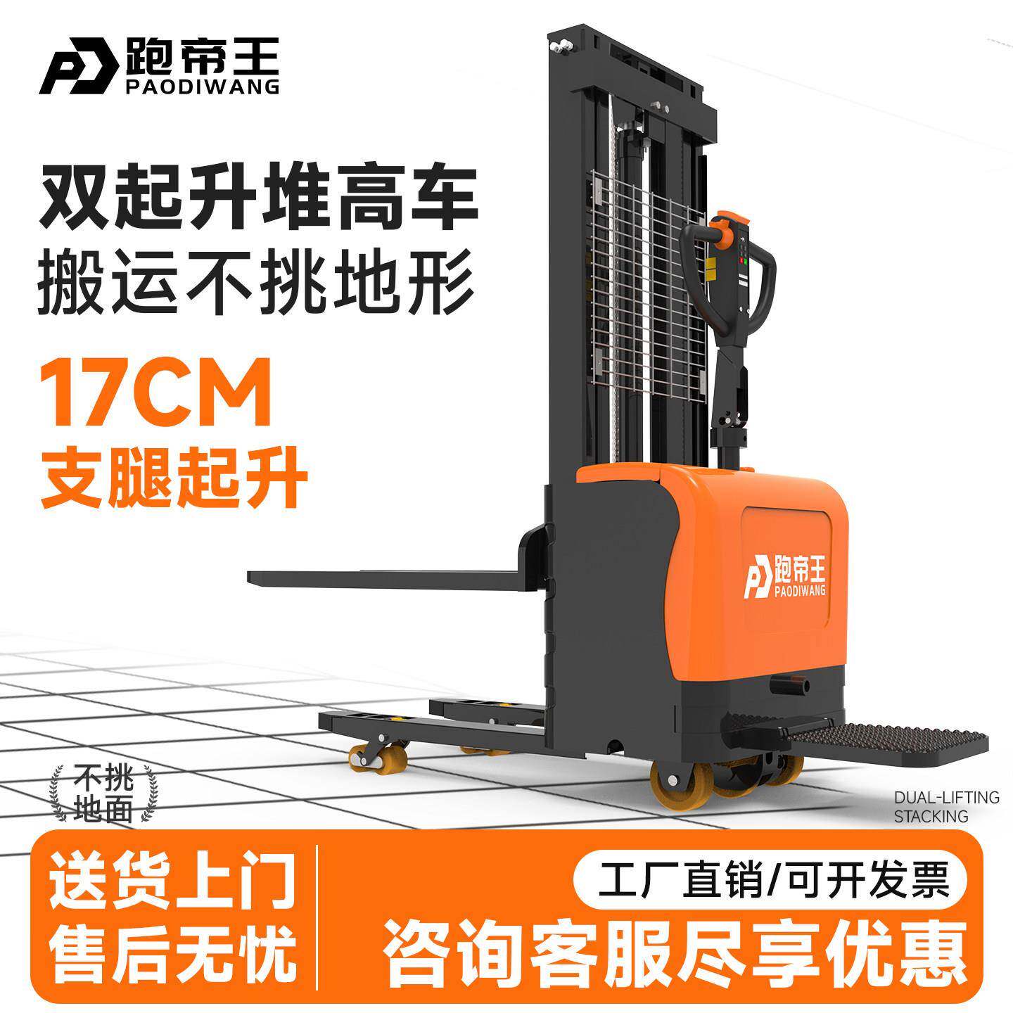 双提升堆高车1.5吨卸货电动堆高车2吨仓库搬运装卸车双起升堆高车