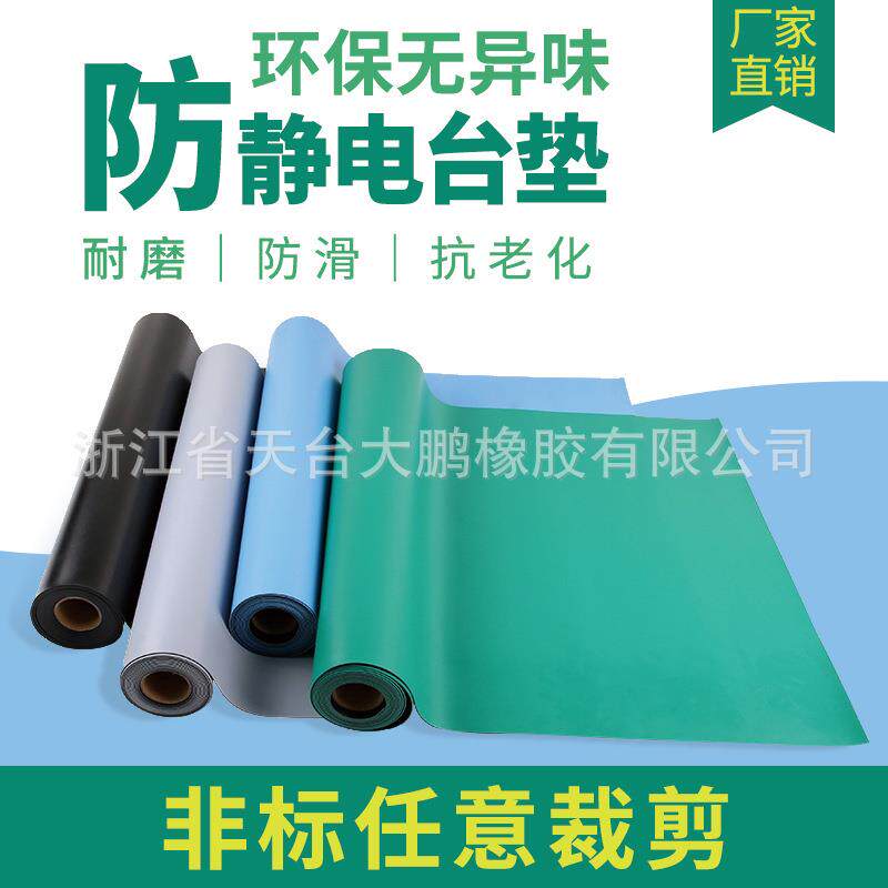 防静电台垫绿色胶皮防滑橡胶垫耐高温工作桌面台垫绝缘胶垫
