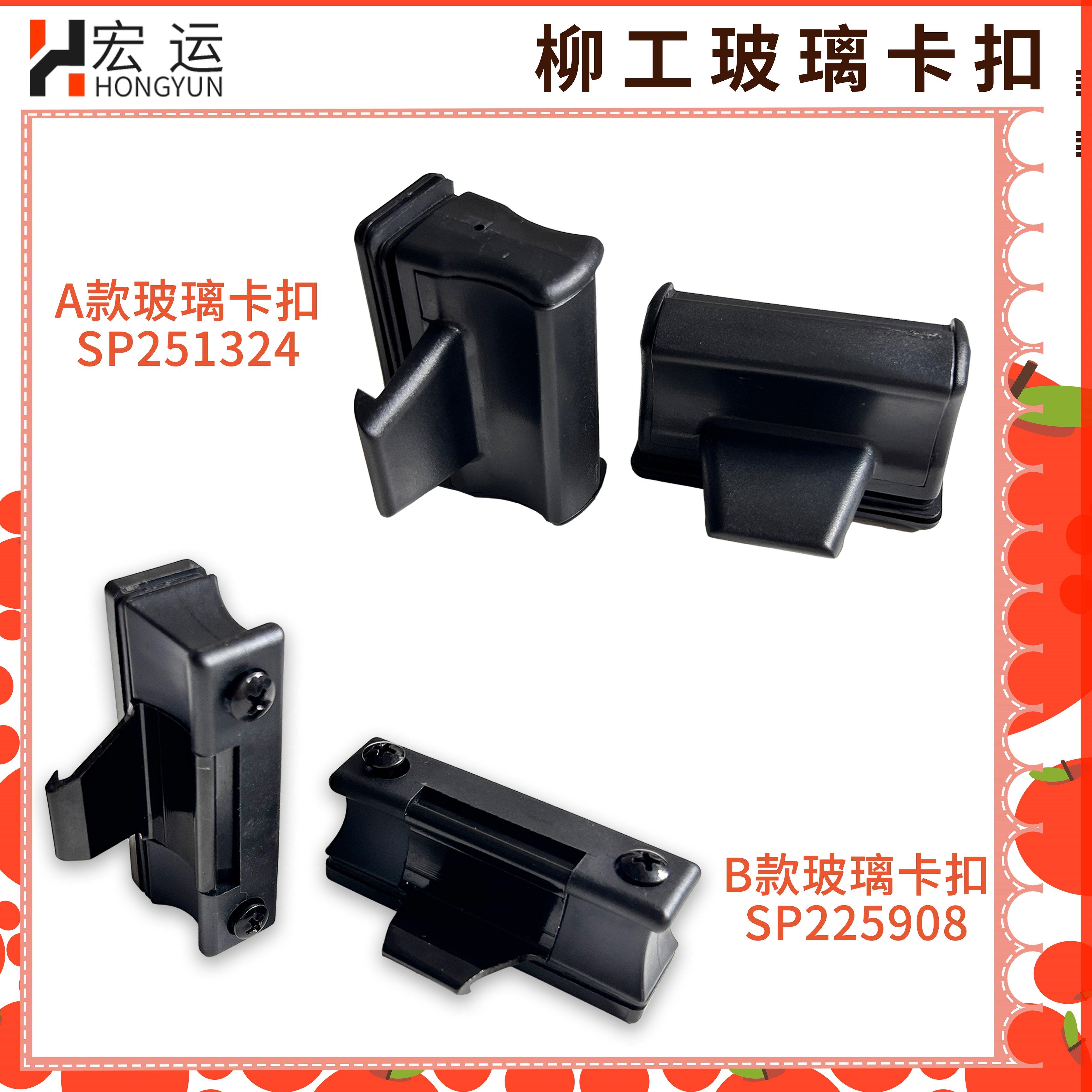 适用柳工装载机挖掘机配件 驾驶室车窗玻璃扣推拉卡扣锁挖掘机