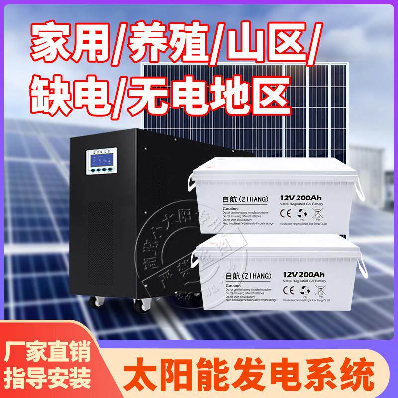 太阳能发电系统家用全套3000W6000W10KW30KW220V户外家庭光伏电站