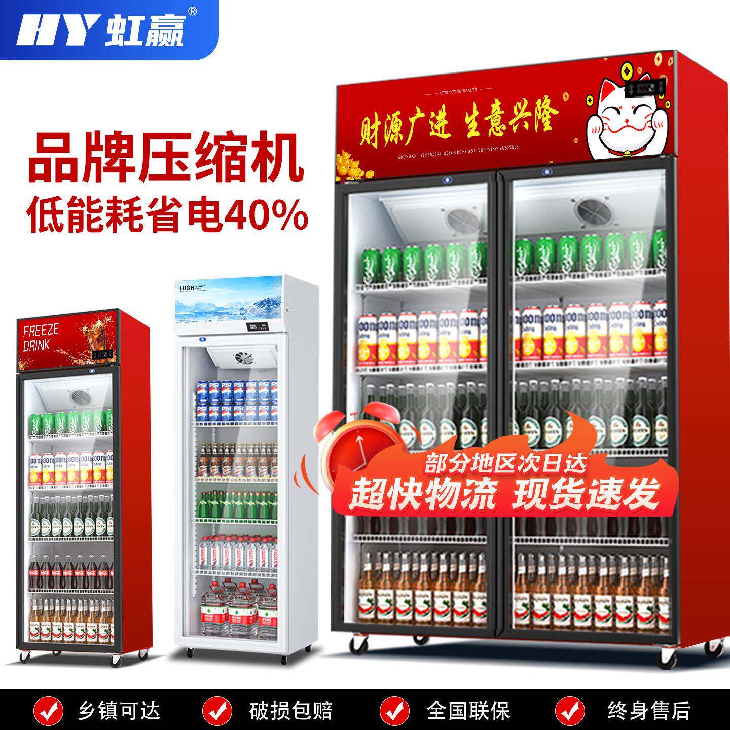 冷藏展示柜保鲜柜啤酒饮料柜三门单双门透明超市冷藏冰柜商用冰箱