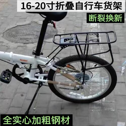 适配大行折叠自行车p8/K3/kt610后货架16/20寸可载人后座架车筐