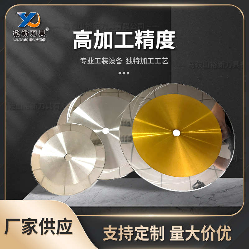 钛合金圆刀片 切管无纺布切布机 切台圆刀片硬质合金刀片
