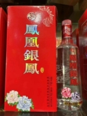 2014年52度西凤凤凰银凤酒500ml 一箱六瓶 浓香型纯粮老酒