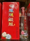 2014年52度西凤凤凰银凤酒500ml 一箱六瓶 浓香型纯粮老酒