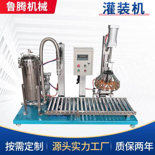 灌装机半自动过滤称重压盖真石漆液体灌装设备高效节能机械