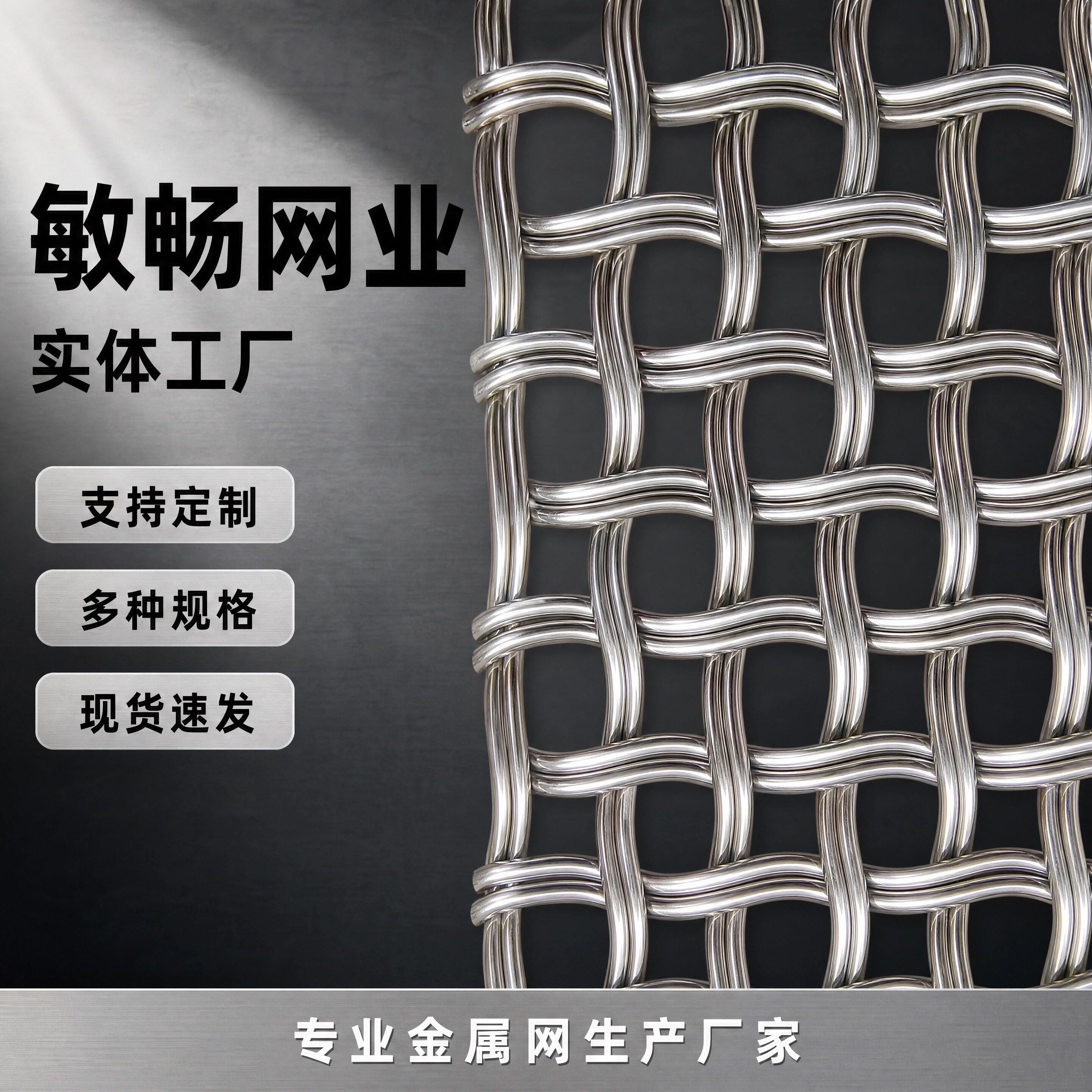 不锈钢编织网装饰网屏风隔断吊顶网帘垂帘玄关幕墙金属网实体工厂