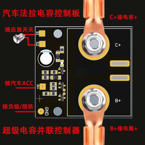 汽车继电器控超级法容启动制器电瓶拉并联车载控制duolian板电模