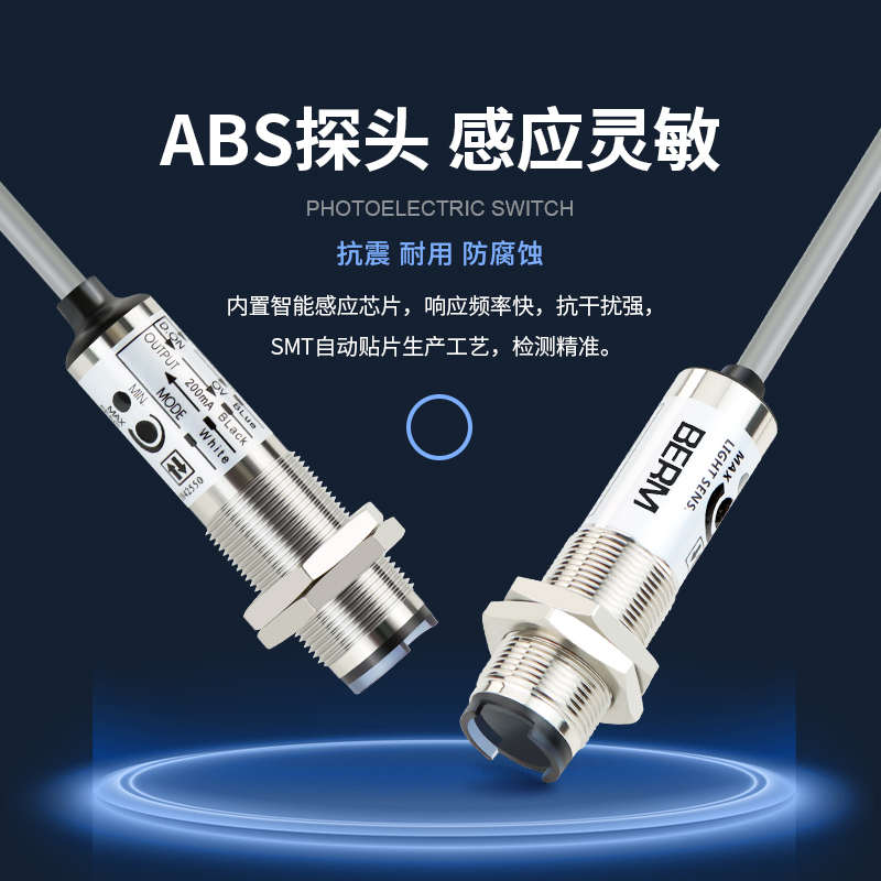 cdd-11n光电传感器CDD-11N CDD-40N光电开关 12-24V四线NPN感应