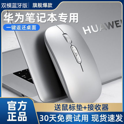适用于华为笔记本无线蓝牙鼠标matebookD14 D16平板pad11静音荣耀