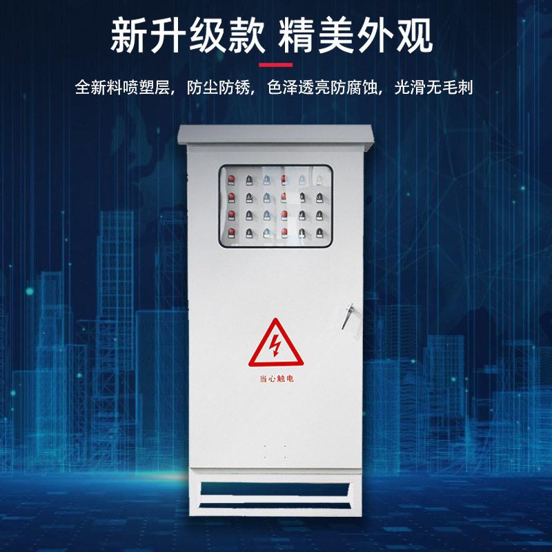低压成套配电箱马达发电动力柜无线远程控制柜户外工地配电柜智能