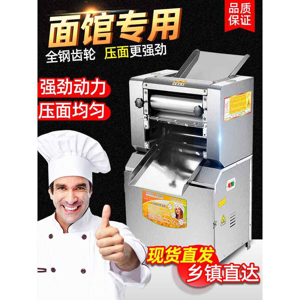 英润面机商用不锈钢2200W大功率面机馒头擀面电动揉面