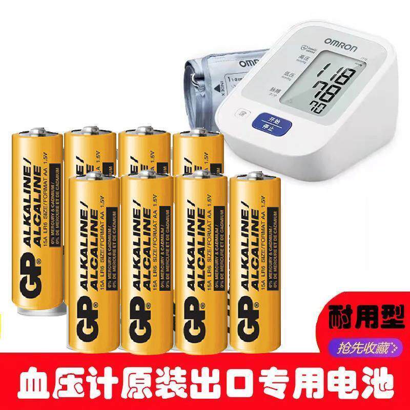 原装出口配套欧姆龙血压计仪器血压表耐用型AA5号电池1.5v4607