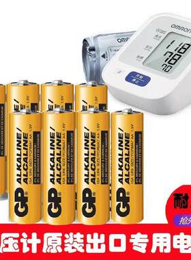 原装出口配套欧姆龙血压计仪器血压表耐用型AA5号电池1.5v4607